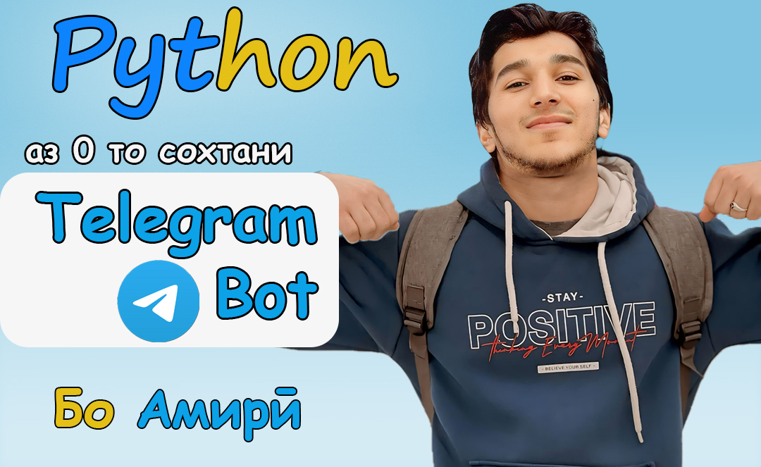 Барномасозӣ дар Python аз 0